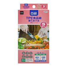UdiLife 優的生活大師 百研 TPE食品級鑽石紋手套 S, 100個, 1盒