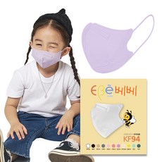 EBe 孩童用鳥嘴型立體口罩 小 KF94, 1盒, 淺紫色, 30入