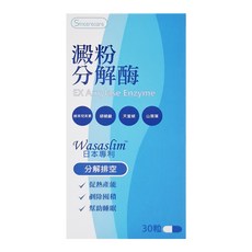SINCERECARE 橙心 日本專利 清流 澱粉分解酶熱能膠囊, 1盒, 30顆