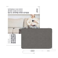 INKO 超細纖維電熱毯 I-S10501, 105 x 70 cm, 都會灰