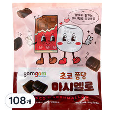 gomgom Gomgom巧克力彈跳棉花糖, 10.5克, 108