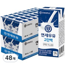 연세우유 고단백 멸균우유, 180ml, 48개