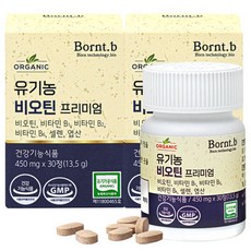 본트비 유기농 비오틴 프리미엄 영양제 13.5g, 30정, 2개