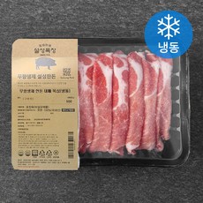 설성목장 한돈 무항생제 대패 목심 구이용(냉동), 1개, 500g
