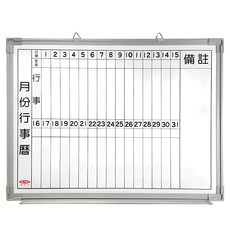 Big Paul 行事曆白板, 台灣製造, 適用於會議、課堂訓練等多種場合, 60 x 45cm, 塑材 + 鐵片