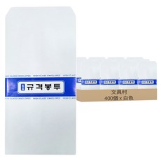 Stationery Village 標準素色信封 205 x 100mm, 白色, 400個