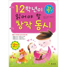 Hyoreewon 1 2年級必讀創作童詩