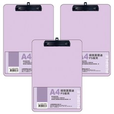 A4極簡莫蘭迪PS板夾, 3個, 紫色