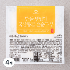 한둘 명인이 국산콩으로 만든 손순두부, 450g, 4개