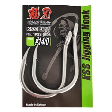 Ghost Blade 鬼刃 魚鉤 KSS Jigging Hook GB10195，尺寸#14/0，台灣製造, 2支, 1組