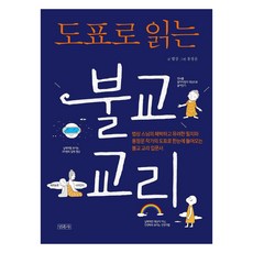 以圖表閱讀佛教教義： 法相師父淵博流暢的文筆與龍定雲作家的圖表 一目了然的佛教教義入門書, 民族史