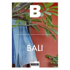 Magazine B B雜誌 第82期： 峇里島 韓文版 2019.12~2020.1, B Media Company