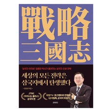 KYOBO 世上所有策略皆誕生於三國志, 林龍漢