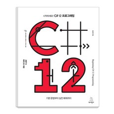 開始吧!C# 12程式設計:從基本文法到實戰範例, 維基教科書, 鄭成泰