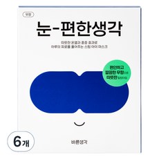 바른생각 눈편한생각 온열 아이마스크 무향, 5개입, 6개