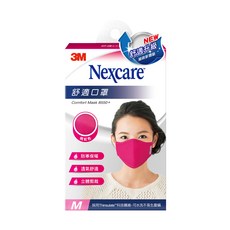 3M Nexcare 舒適口罩 櫻紅色 防寒保暖 透氣舒適 立體剪裁, 桃紅色, 1盒