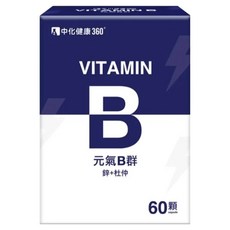 中化健康360 元氣B群 鋅+杜仲, 60顆, 1盒