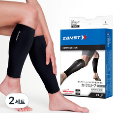 잠스트 카프 슬리브 종아리 보호대 2p 세트, 블랙, 2세트