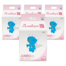 Penelope Thin Thin Thin加強版超薄褲型尿布 女童款, 第7階段, 84片