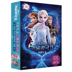 迪士尼 冰雪奇緣2 特別版： 魔法森林, 大元童書, 比爾·斯柯隆