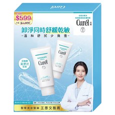 Curel 珂潤 潤浸保濕深層卸粧修護1+1限定組 2條, 130g, 1組