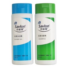 沙威隆 抗菌洗髮精 + 抗菌沐浴乳 200ml 溫和抗菌, 1組