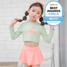 ROROCHAT 女童款長袖格紋字母印花泳衣泳褲裙套裝