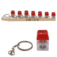 立體造型按鍵鑰匙圈 無聲有光 一般 自摸 胡, 紅色, 10個