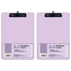 A4極簡莫蘭迪PS板夾, 2個, 紫色