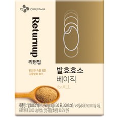 Returnup 酵素粉隨身包, 90g, 1盒