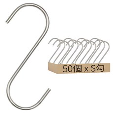 ST S勾 大4.2mm x 13cm, 銀色, 50個