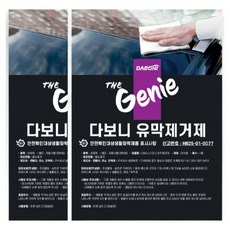 다보니 유막제거제 유리세정제 티슈형, 20ml, 2개