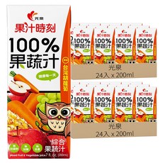 光泉 果汁時刻 100%綜合果蔬汁, 200ml, 48入