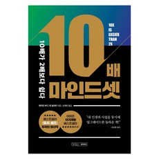 韓國 Ondo 10倍思維：10倍比2倍更容易, 班傑明·哈迪 丹·蘇利文