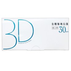 GOOD HEALTH 荷康 日系小顏3D立體醫用口罩, 1個, 30個裝, 雲水藍