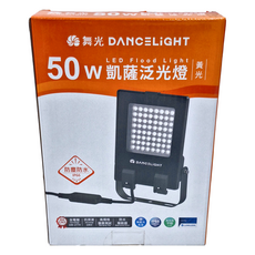 DANCELIGHT 舞光 50W凱薩泛光燈30K 185 x 260 x 51mm, 黃光