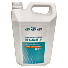 環科 抗菌液，奈米碳酸式除菌，經SGS檢驗 減菌力達99.9%，100PPM, 4L, 1桶