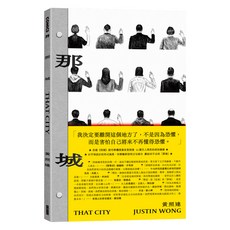 那城 THAT CITY, 黃照達, Locus Publishing 大塊文化