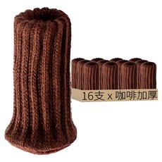 針織椅子腳套點膠 咖啡加厚, 16支
