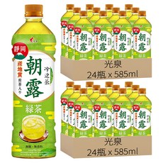 光泉 冷泡茶 朝露綠茶, 585ml, 48瓶