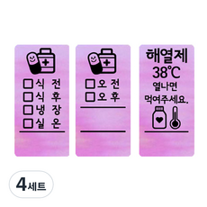 꼬모네임 어린이집 약병 네임스티커 3종, 혼합 색상, 4세트