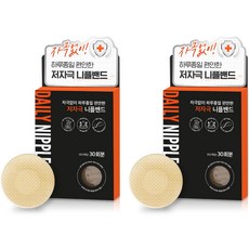 GRAFEN 男性專用日常舒適胸貼, 2個