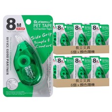 長立文具 Changli Slide 修正帶 8M PET膠帶 側握簡約舒適, 顏色隨機, 12個