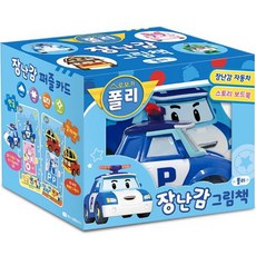 roi i jam 救援小英雄波力 玩具繪本 ： 波力, 參考詳細說明