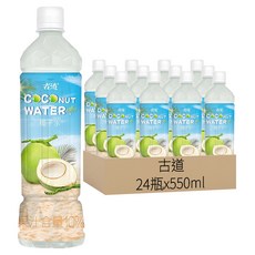 古道 椰子水, 550ml, 24瓶