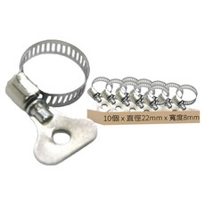 CAYMAN 蝶形軟管夾, 10個