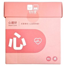 LOVE SO MUCH 好好愛 心護好 60入 1盒 犬寶專科, 心血管保健