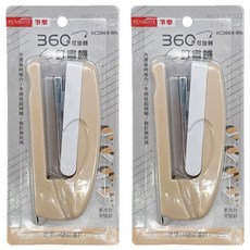 360度可旋轉釘書機 KC0864-BN, 咖色, 2個