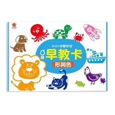 双美生活文創 早教卡 形與色 0歲以上, 1組