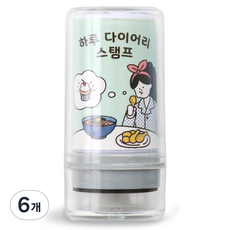 아이코닉 다꾸 칭찬 하루 다이어리 스탬프 06일단먹자, 검정색, 6개